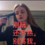 小周不会玩