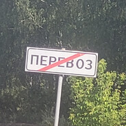 N̴o̴v̴o̴r̴u̴s̴ ☭