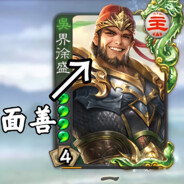 手拿两把诸葛弩，笑看黄盖一直苦