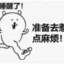 吃吧活爹谁能吃得过你