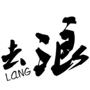 时过境迁。