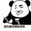流浪人