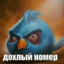 Маленький партизан