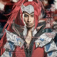 他出了一个名刀司命