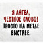 ☠☭✞Кукиш✞☭☠