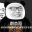 高ping战士
