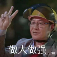 爱喝榴莲牛奶的白伯伯