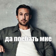 взаимно кину лайк