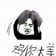 啊这？又被闪了