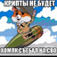 гомяк2012