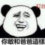 我讨厌黑人