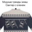 Грязный Джонни