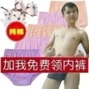 AAA純棉内褲批發