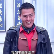 我叫玉面~手雷王