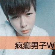 ◆伱丶非莪莫属