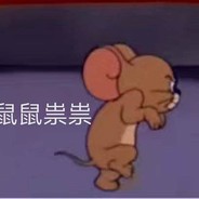 擅长爽巨人的风车车同