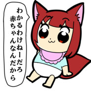 狐珀蓮は多分女狐ttv