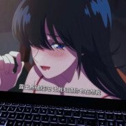 不如今夜你我她相伴