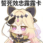 露露卡妈妈带我走吧
