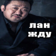 гичик