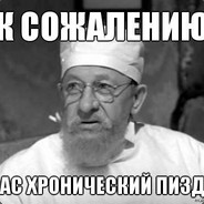 Доктор Даун