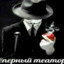 Вооруженая пыца