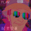 ❯PLAY △ʷ ᵉ ˢ ᵒ ᵐ ᵉ
