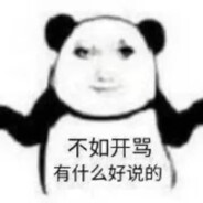 你赢了但你马在劫难逃