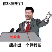 农场主说你菜死了