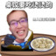 就乐意吃点桌饺