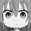 結束バンド喜多郁代