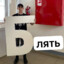 Пьер Гондон