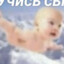 я ебу детей