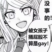 四爱姐姐超市我