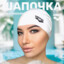 ШАПОЧКА