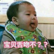 我叫你一声你敢答应吗