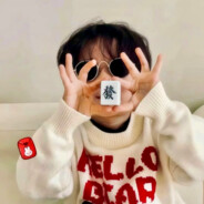 骑着蜗牛追导弹