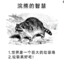 水完能水