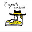 zapato_sombrero
