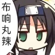 穗织自由人常陆茉子