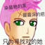 ツ椛非椛ゞ