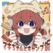 ご飯食べて頑張ったら真紀です•᷄ࡇ•᷅