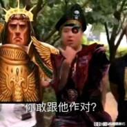 猛踹恐虐那条好腿