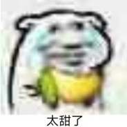 摇头也得咽
