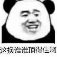果断就会白给