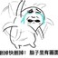 莽夫