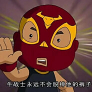 勇往直前牛战士