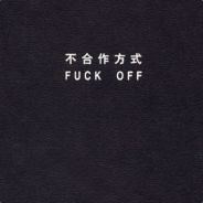 3adpoT.Team > FUCK OFF <