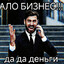 мистер деньги