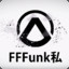 Funk 私